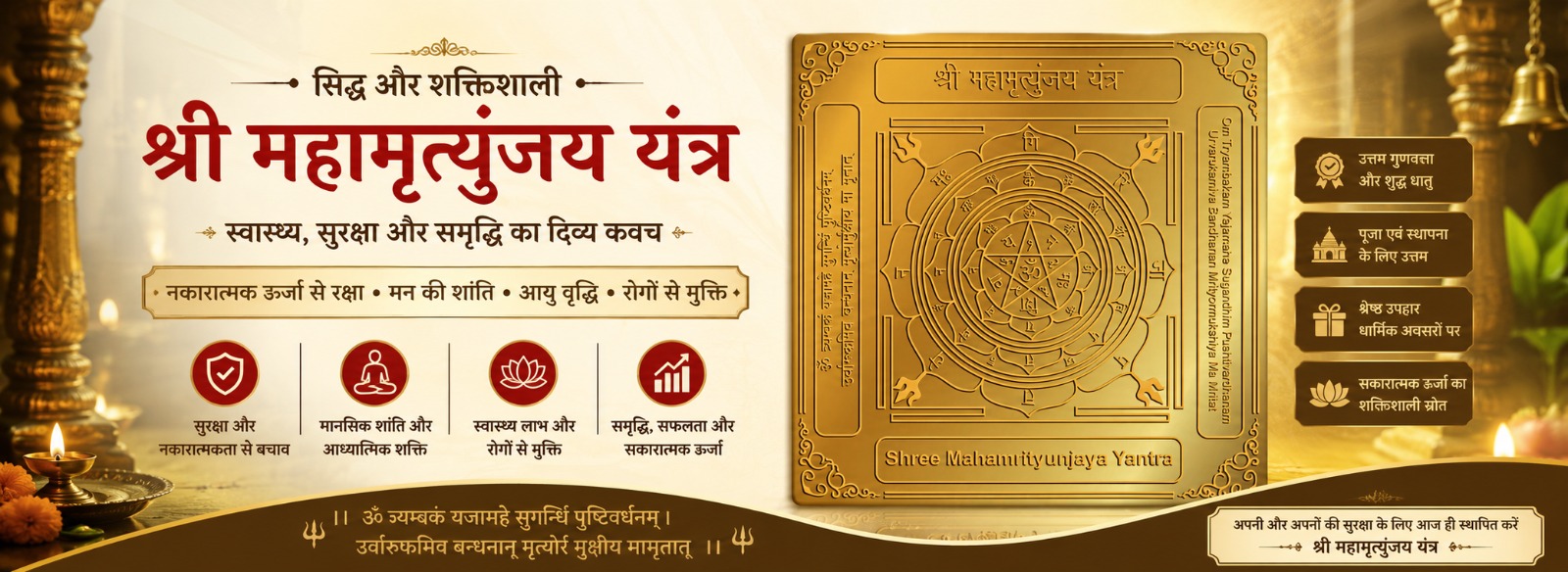 व्यक्तिगत नाम अंकन के साथ तैयार किया जा रहा तांबे का यंत्र